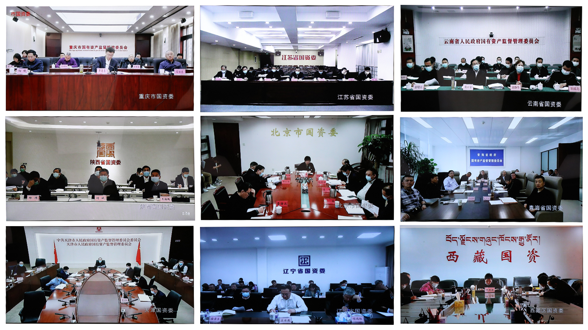 郝鵬、國資、央企、國資委、書記、主任、國企、企業(yè)改革