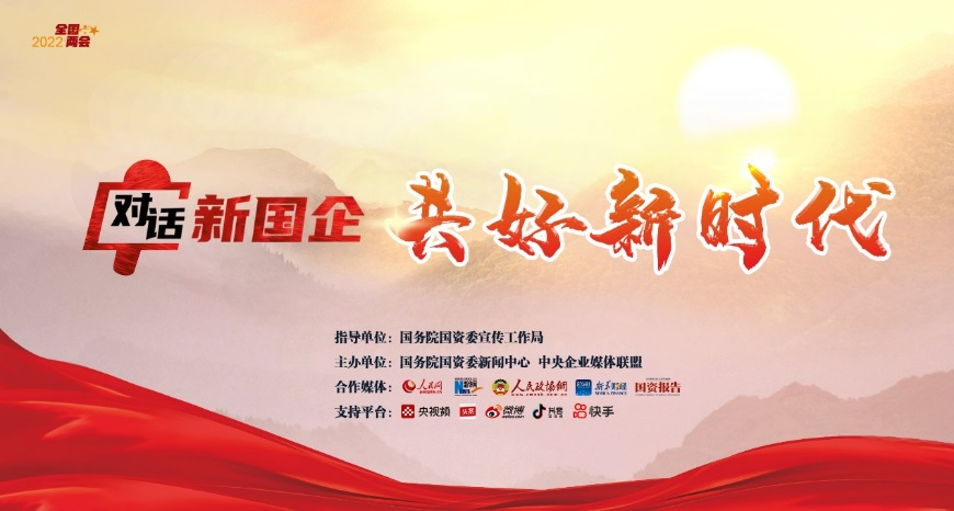 郝鵬、國資、央企、國資委、書記、主任、國企、企業改革