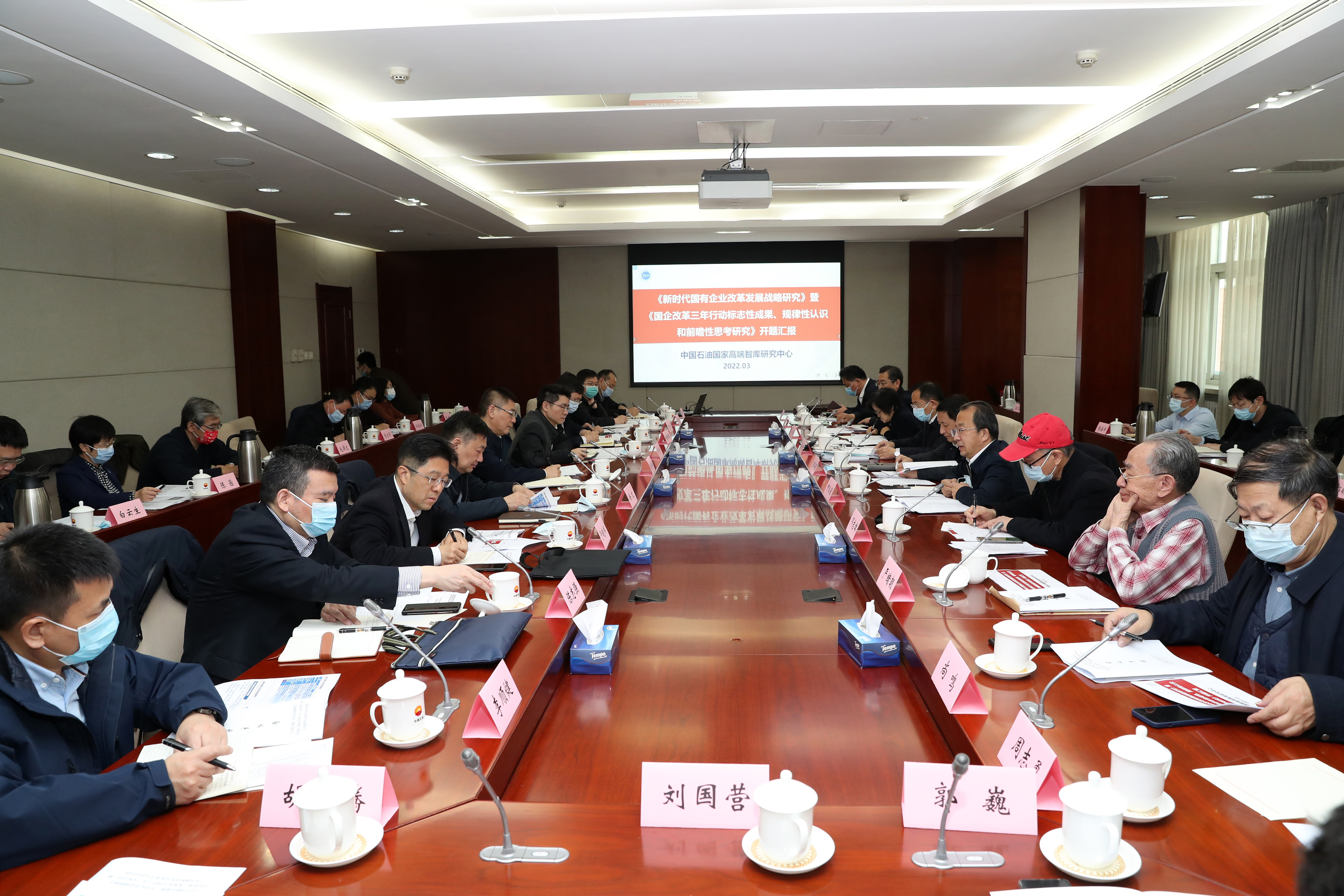 彭華崗、國資、央企、國資委、秘書長、企業改革